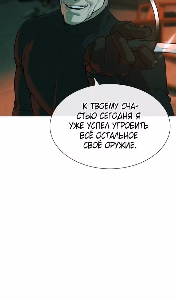 Убийца Педро — Том 1 · Глава 65, страница 96