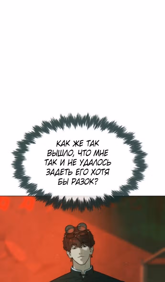 Убийца Педро — Том 1 · Глава 65, страница 98