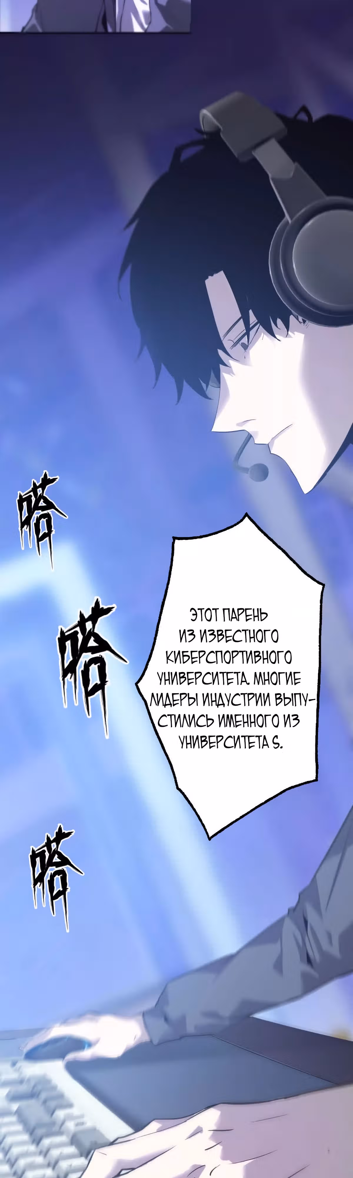 Непобедимый игрок — Том 1 · Глава 1, страница 27