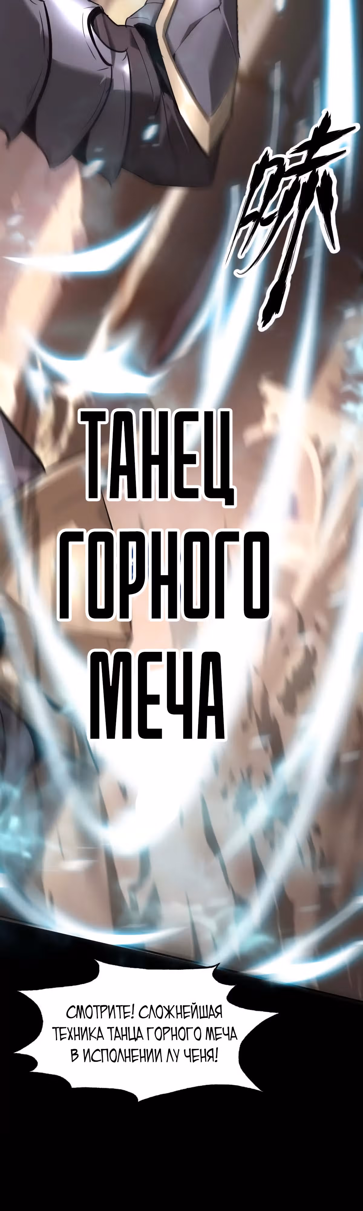 Непобедимый игрок — Том 1 · Глава 1, страница 54