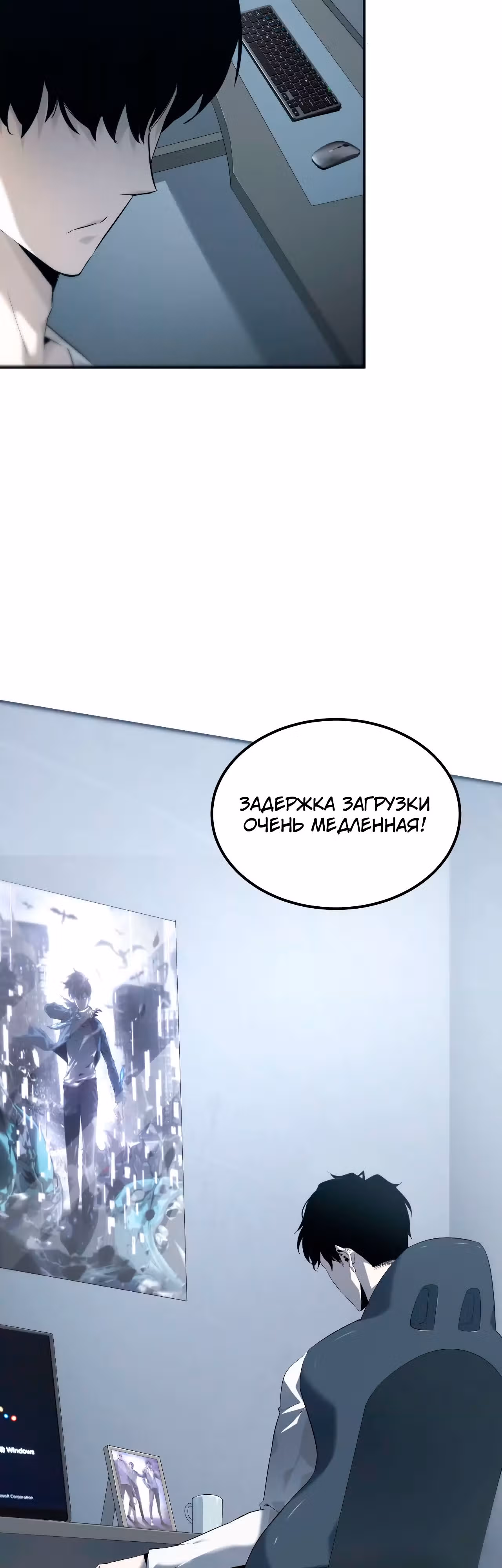Непобедимый игрок — Том 1 · Глава 2, страница 20