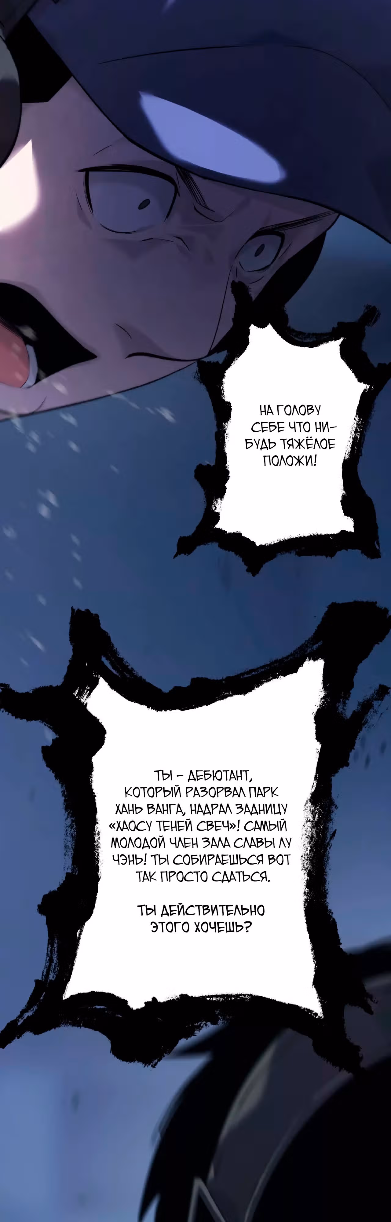 Непобедимый игрок — Том 1 · Глава 2, страница 34