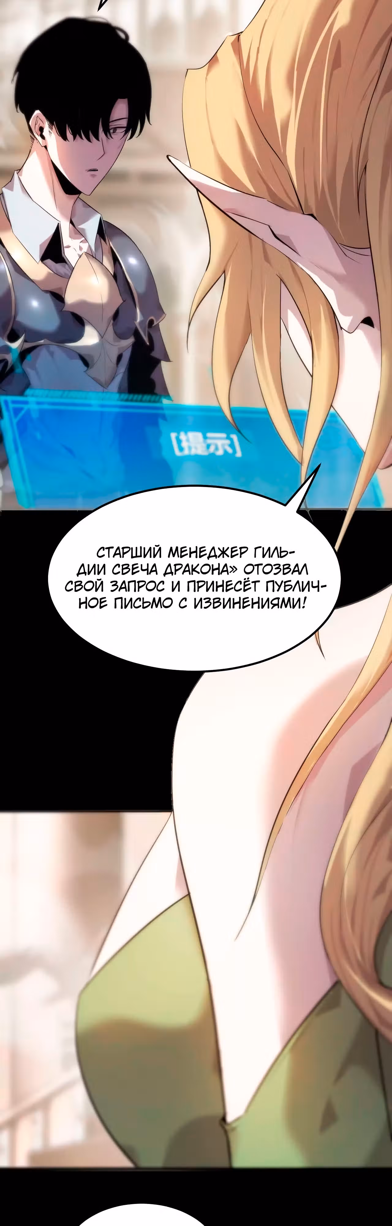 Непобедимый игрок — Том 1 · Глава 2, страница 9