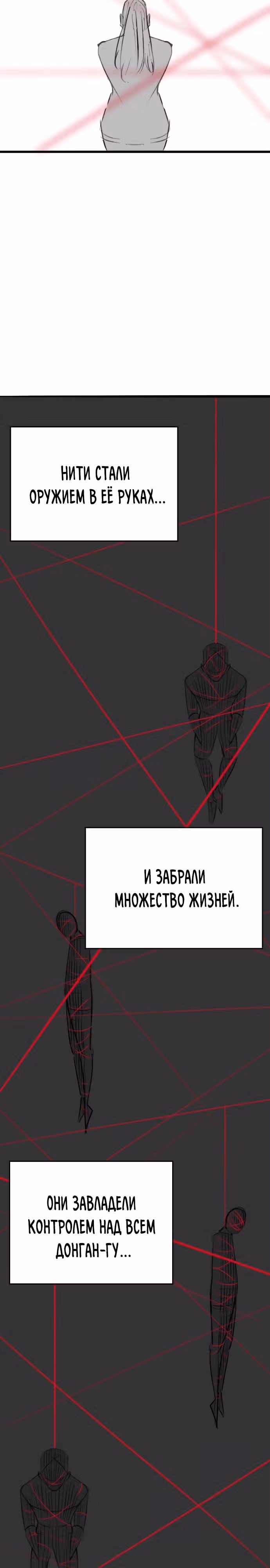 Реалити Квест — Том 1 · Глава 164.2, страница 2