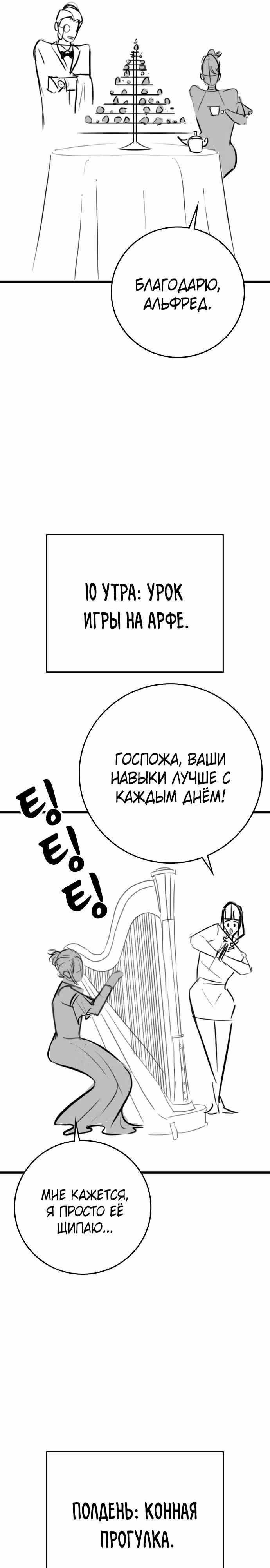 Реалити Квест — Том 1 · Глава 164.2, страница 10