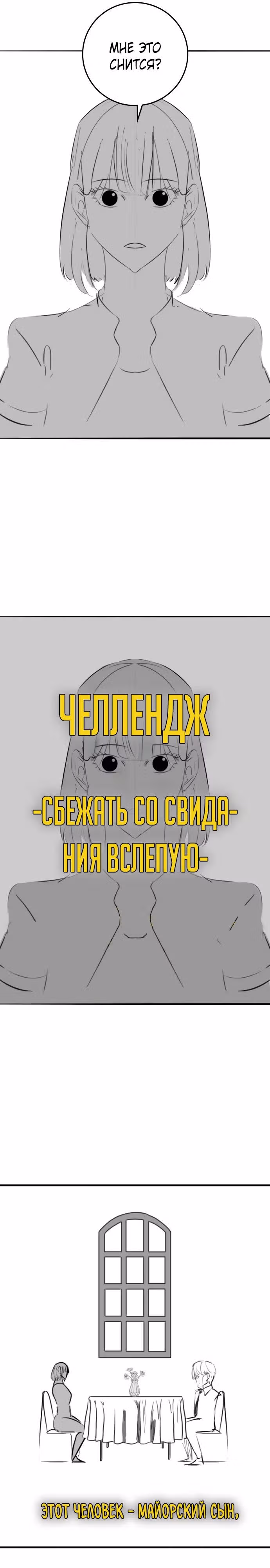 Реалити Квест — Том 1 · Глава 164.4, страница 13