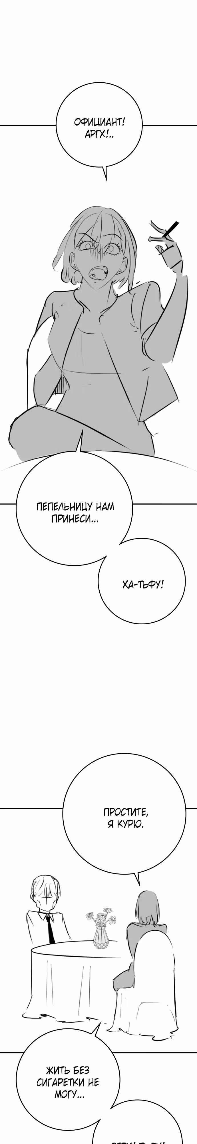 Реалити Квест — Том 1 · Глава 164.4, страница 16