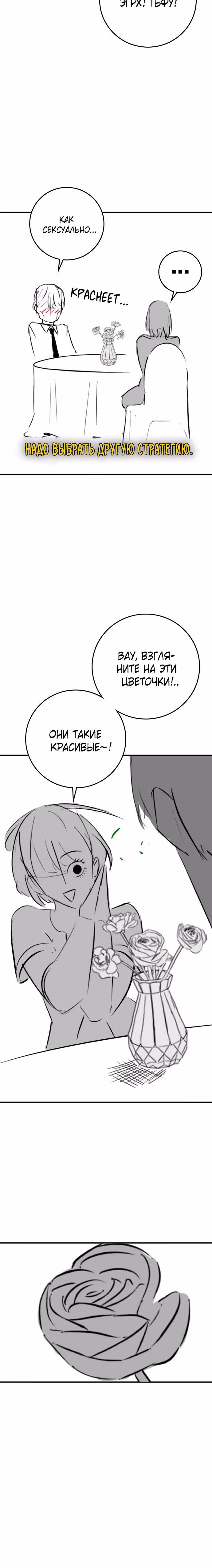 Реалити Квест — Том 1 · Глава 164.4, страница 17