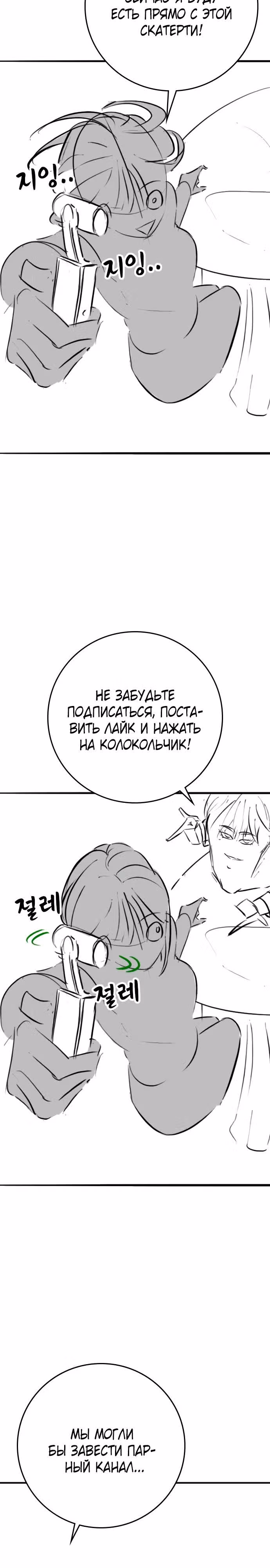 Реалити Квест — Том 1 · Глава 164.4, страница 19