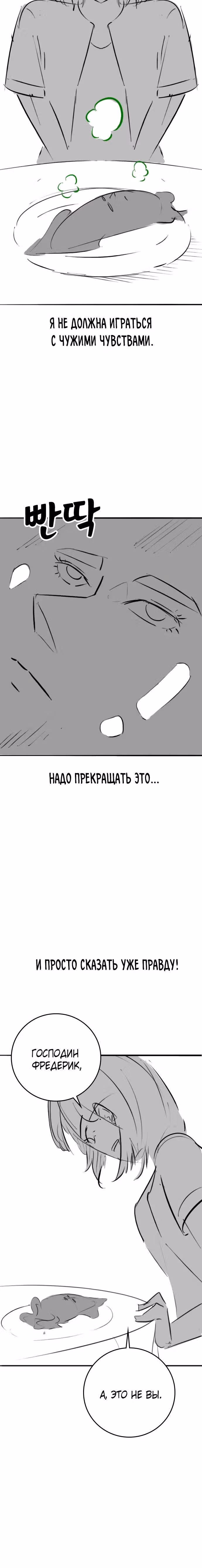 Реалити Квест — Том 1 · Глава 164.4, страница 22