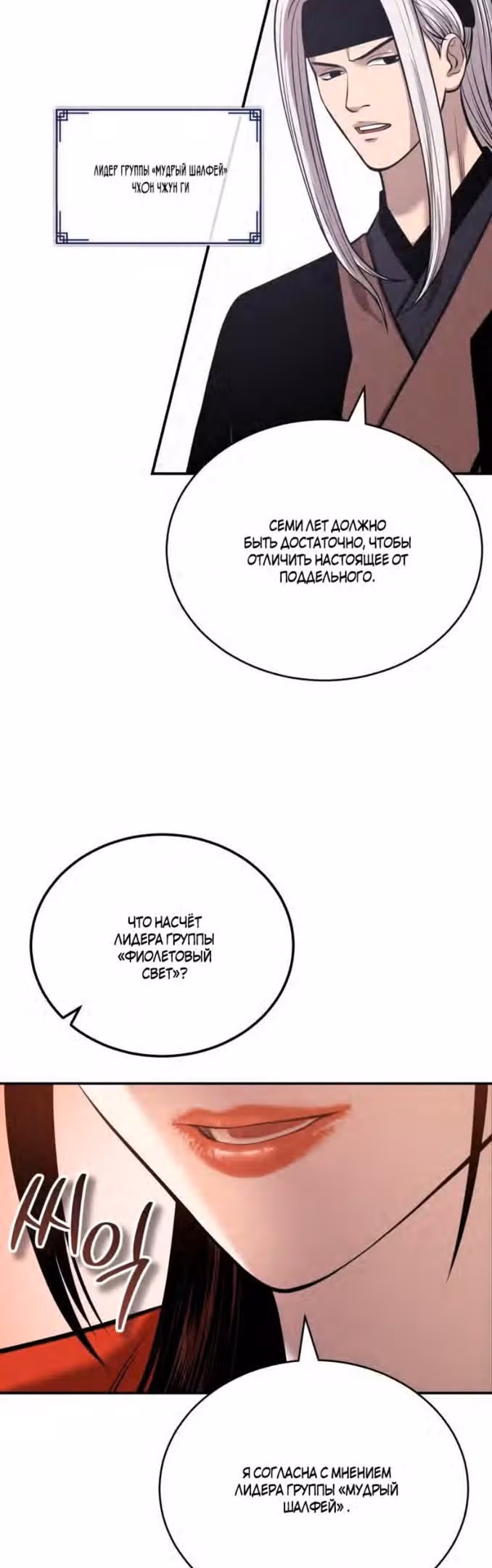 Возвращение демонического мага — Том 1 · Глава 24, страница 31