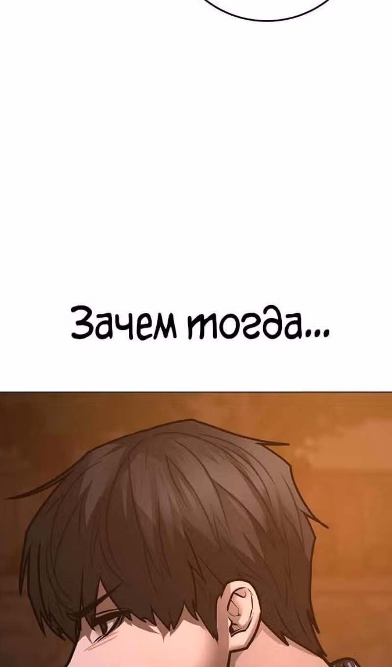 Реалити Квест — Том 1 · Глава 159, страница 12
