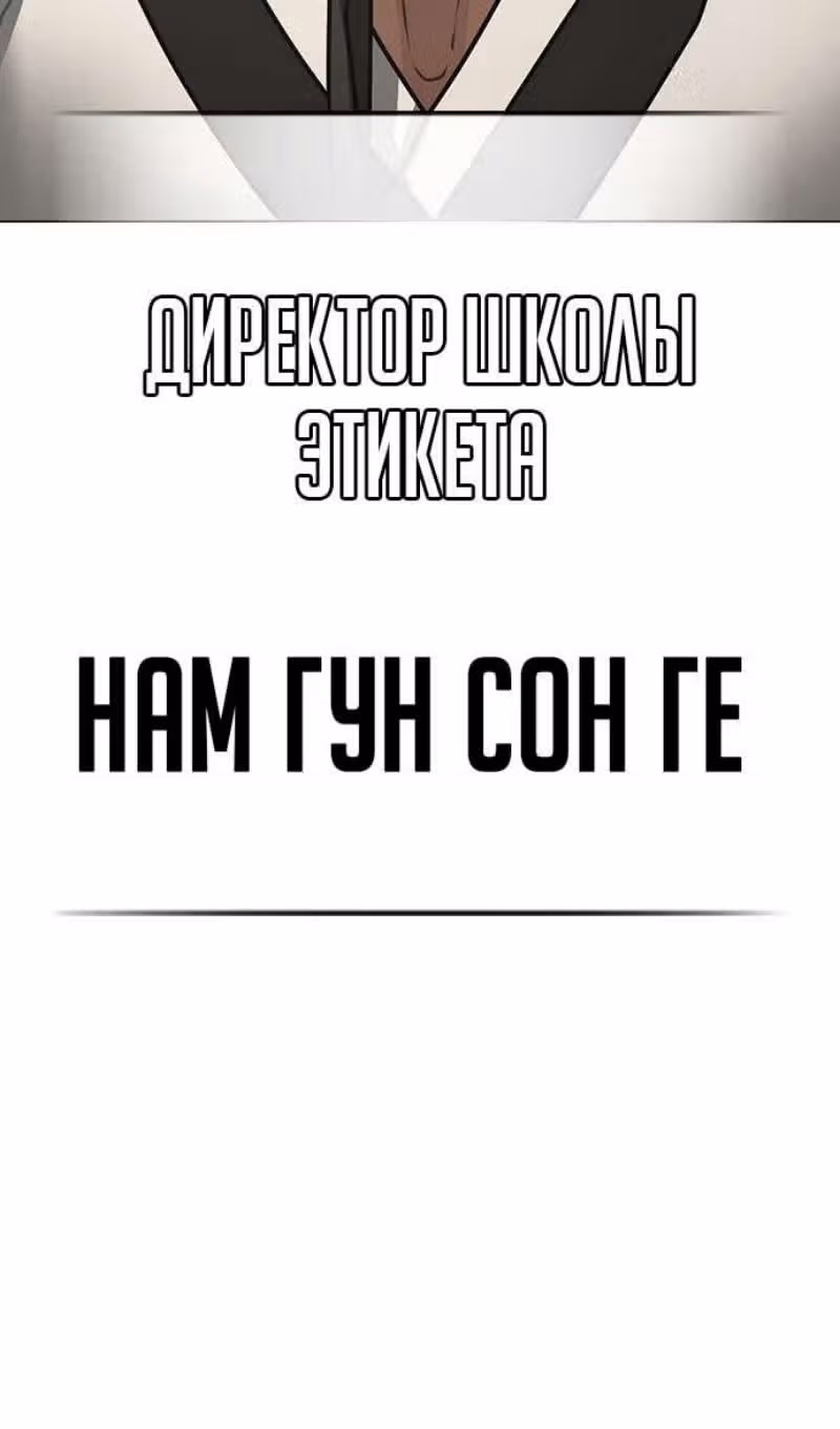Реалити Квест — Том 1 · Глава 159, страница 111
