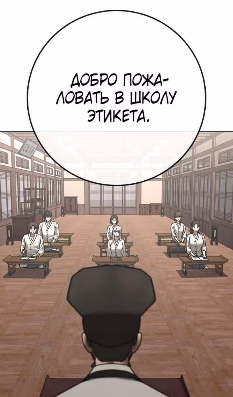 Реалити Квест — Том 1 · Глава 159, страница 112
