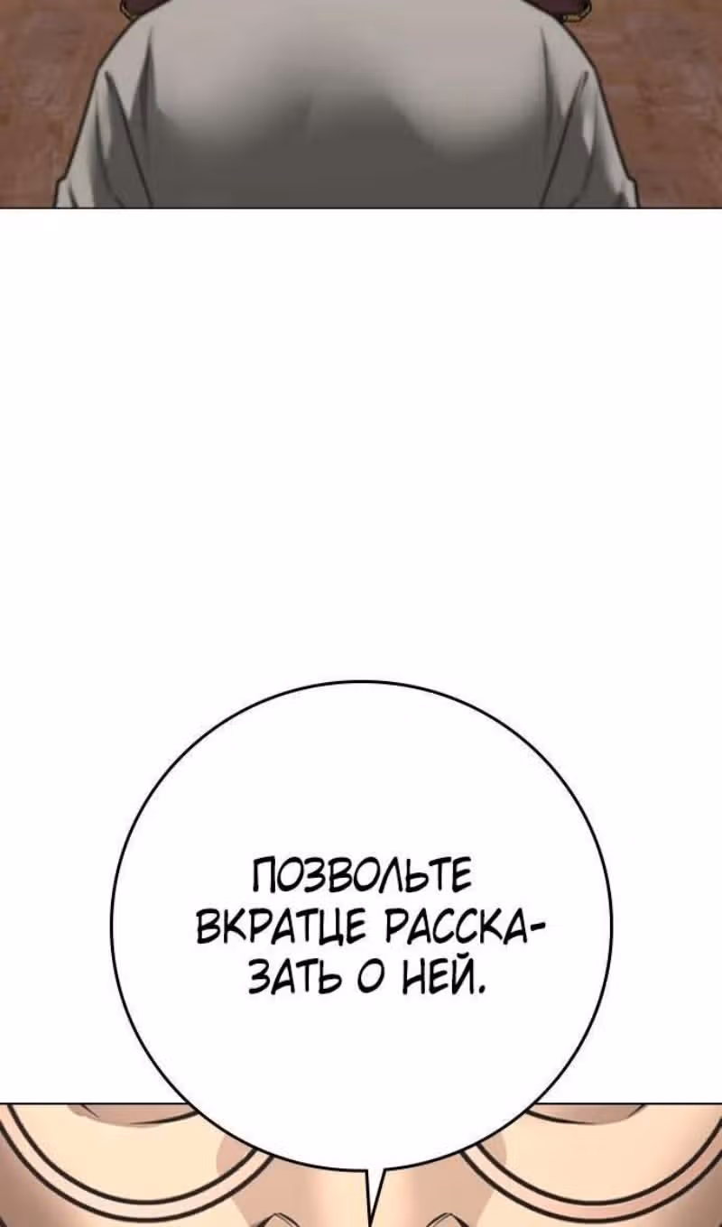 Реалити Квест — Том 1 · Глава 159, страница 113