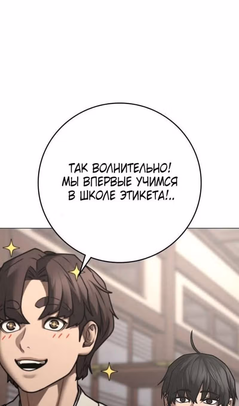 Реалити Квест — Том 1 · Глава 159, страница 118