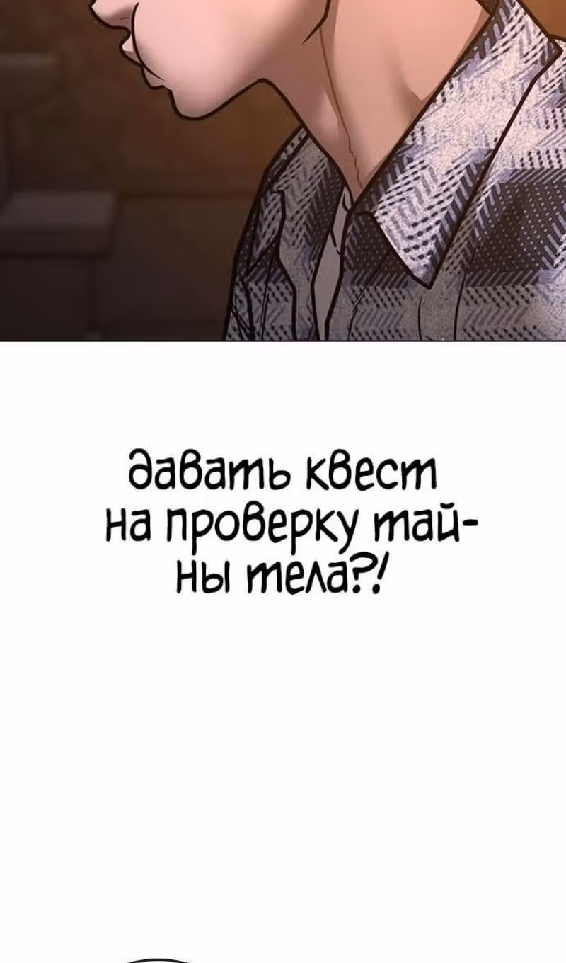Реалити Квест — Том 1 · Глава 159, страница 13