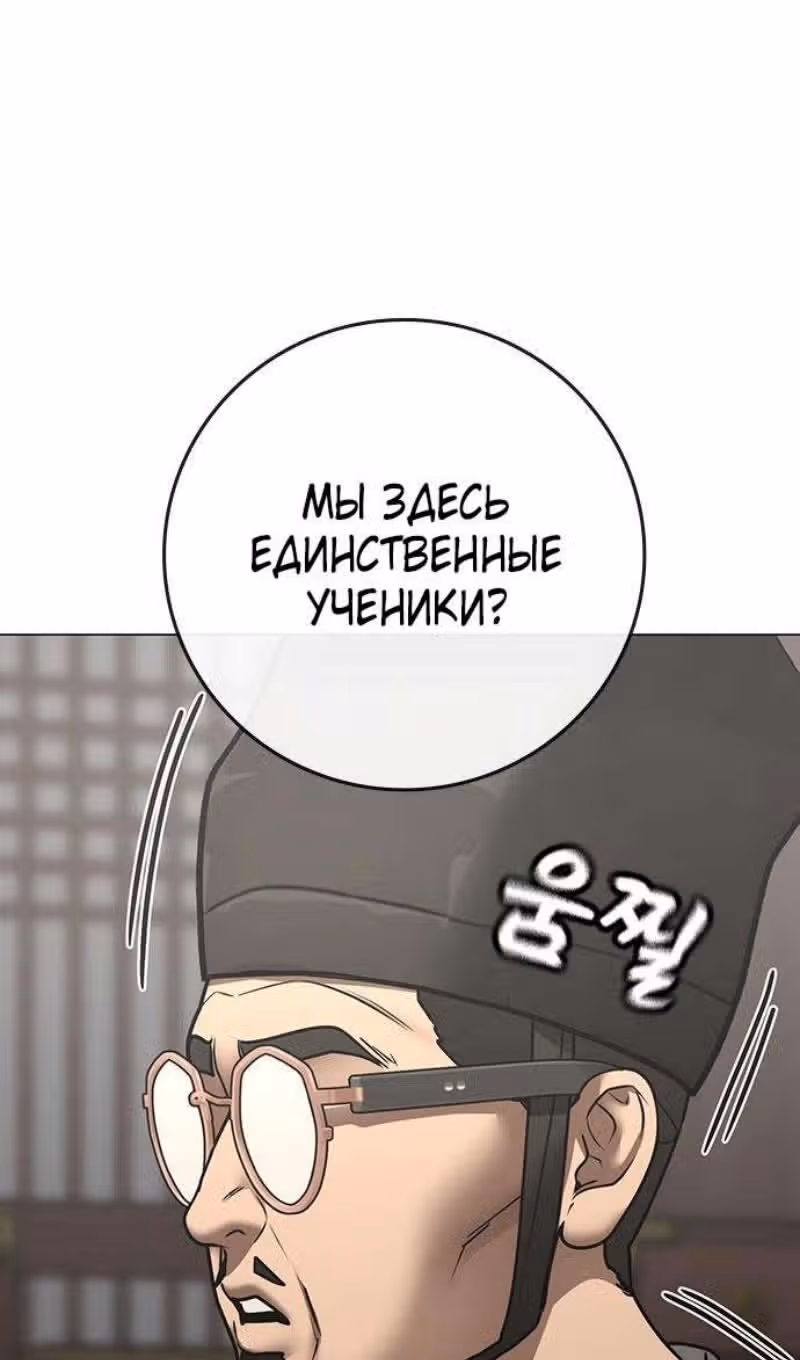 Реалити Квест — Том 1 · Глава 159, страница 121