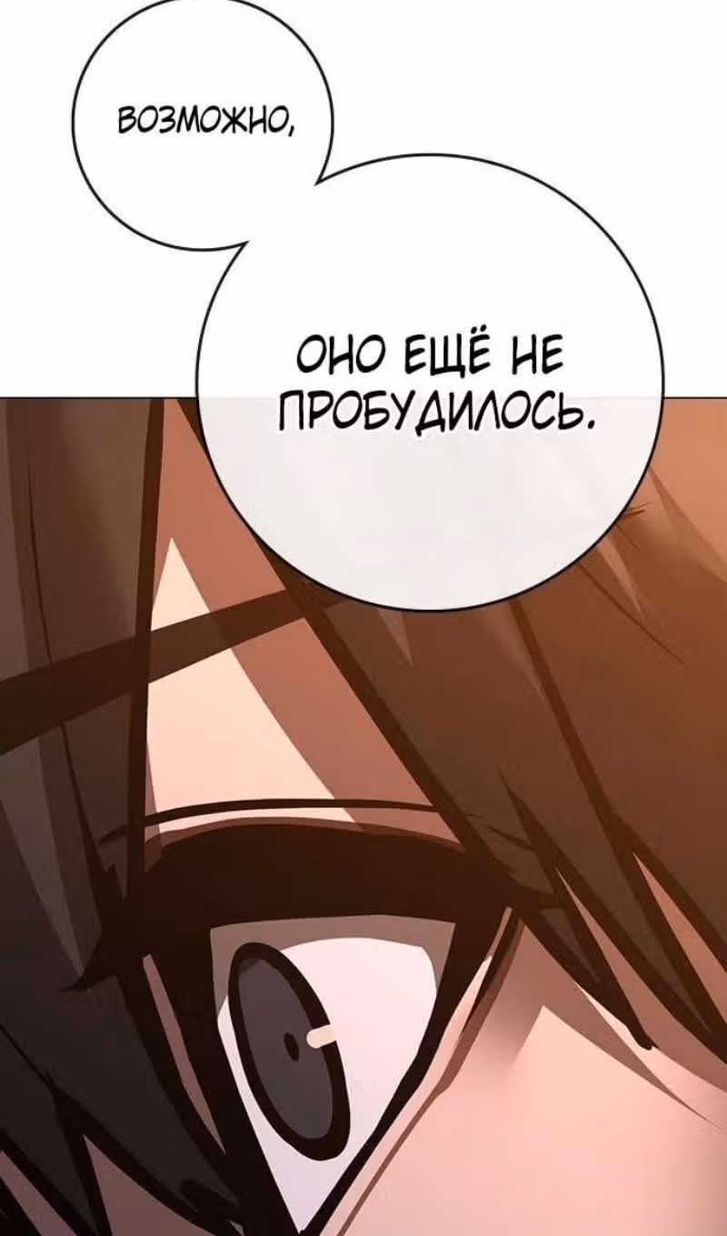 Реалити Квест — Том 1 · Глава 159, страница 14