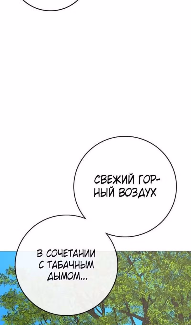Реалити Квест — Том 1 · Глава 159, страница 133