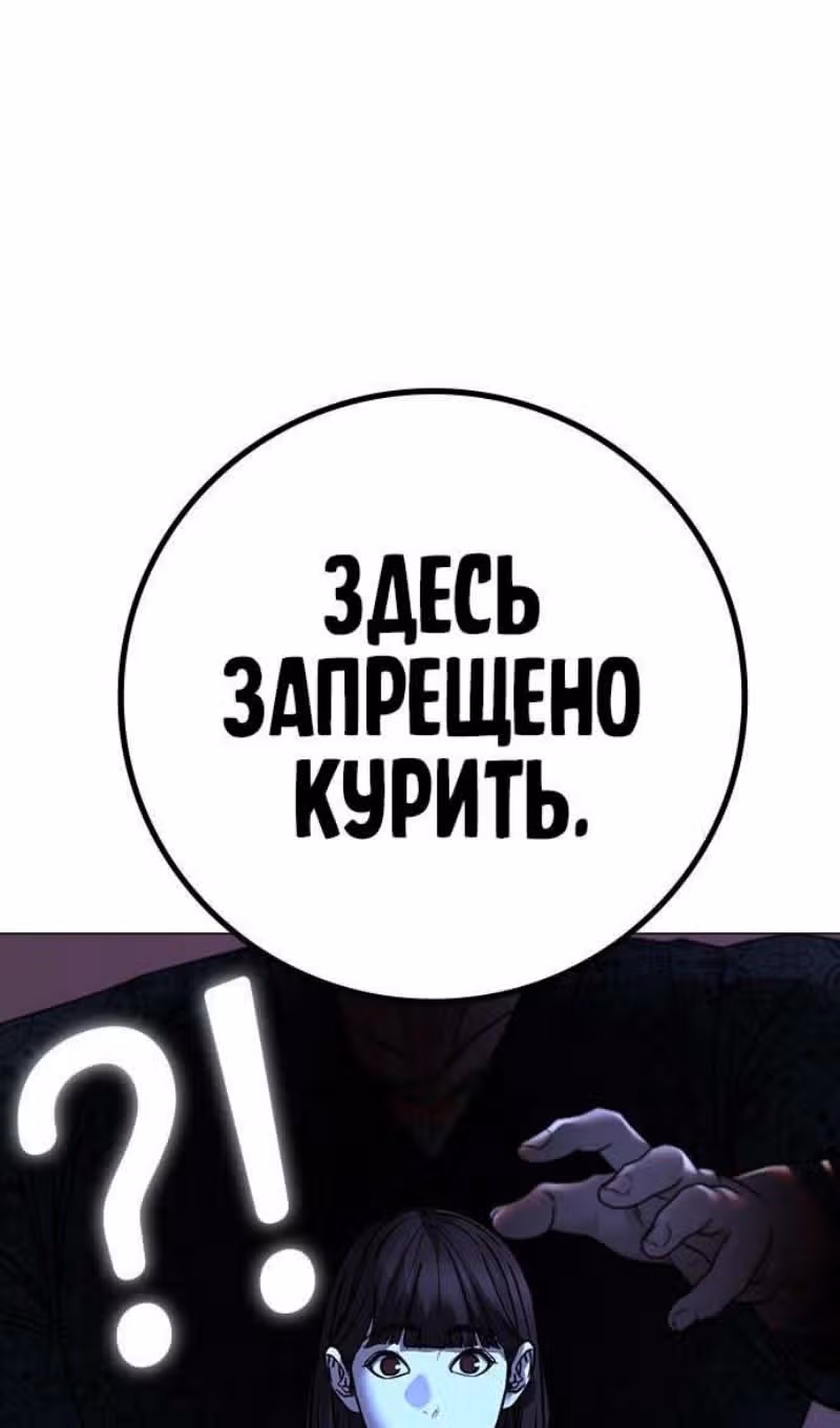 Реалити Квест — Том 1 · Глава 159, страница 137