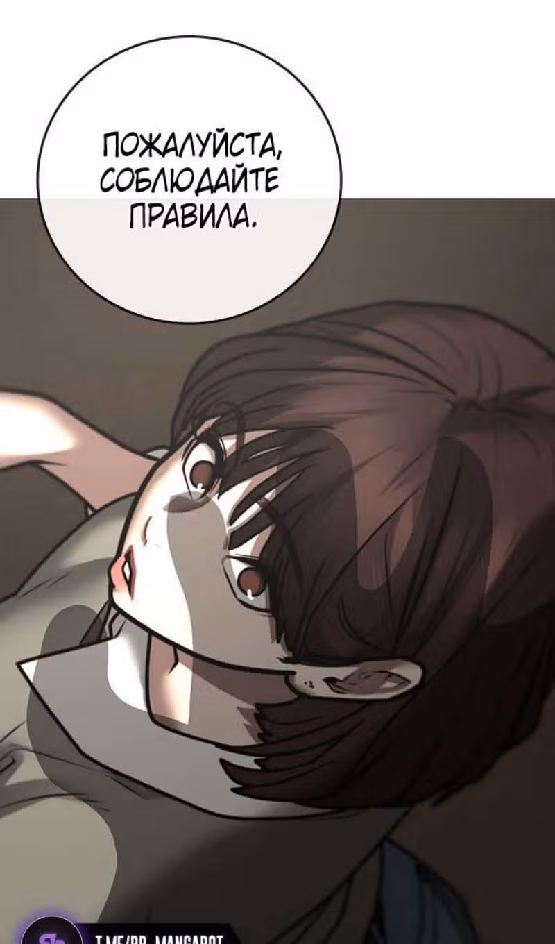 Реалити Квест — Том 1 · Глава 159, страница 139