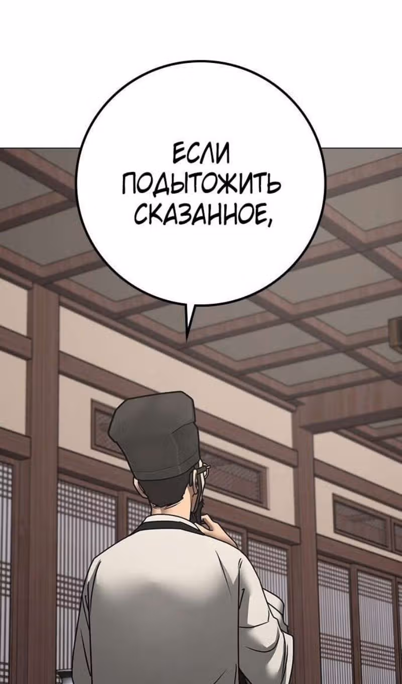 Реалити Квест — Том 1 · Глава 159, страница 143