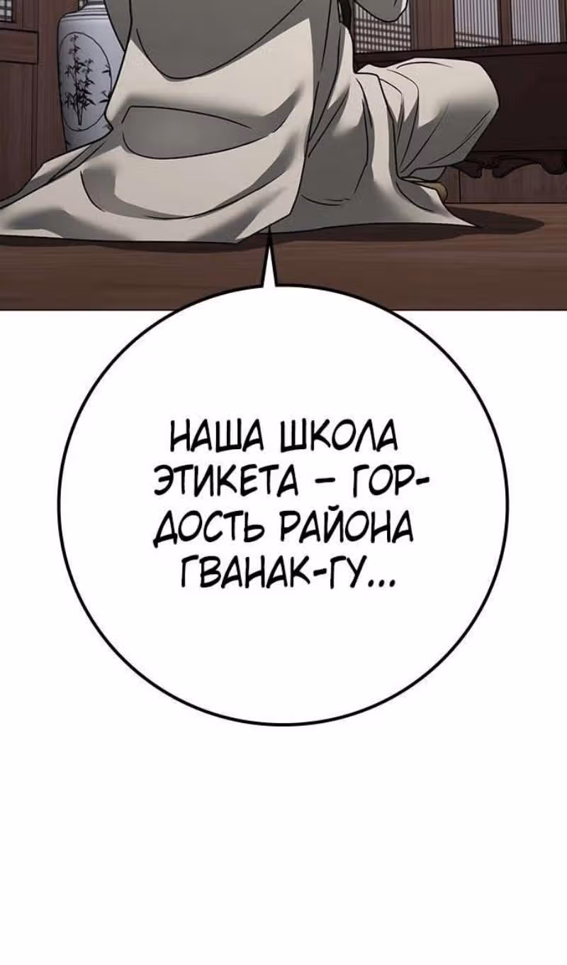 Реалити Квест — Том 1 · Глава 159, страница 144