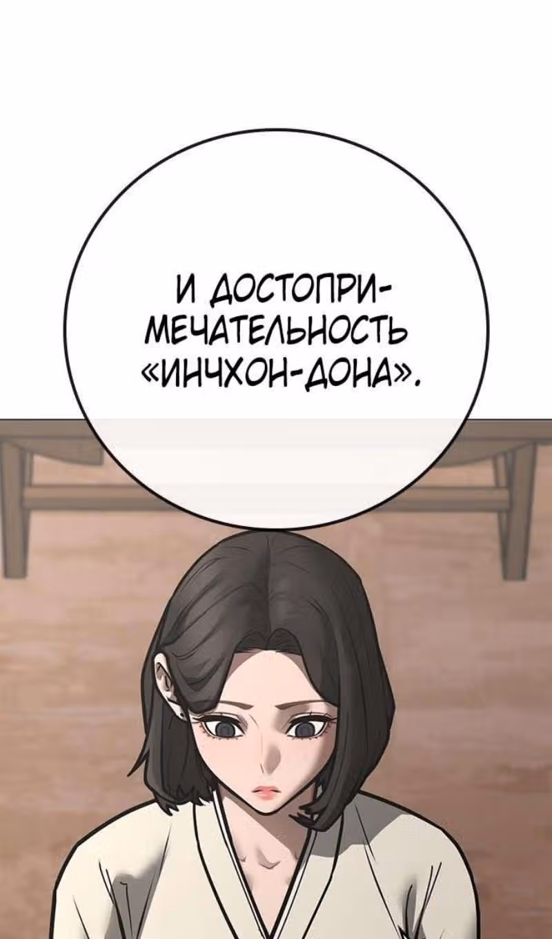 Реалити Квест — Том 1 · Глава 159, страница 145