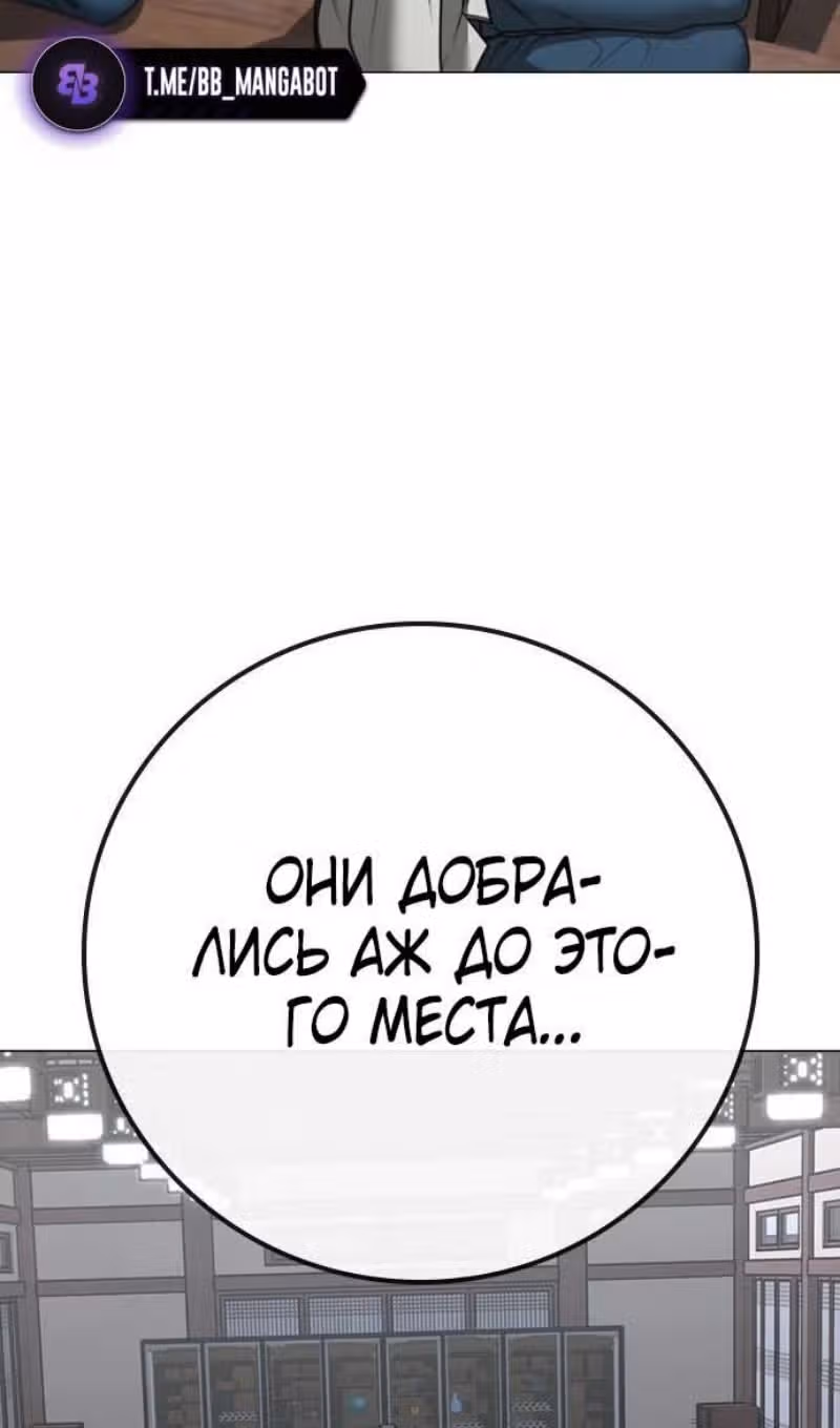Реалити Квест — Том 1 · Глава 159, страница 154