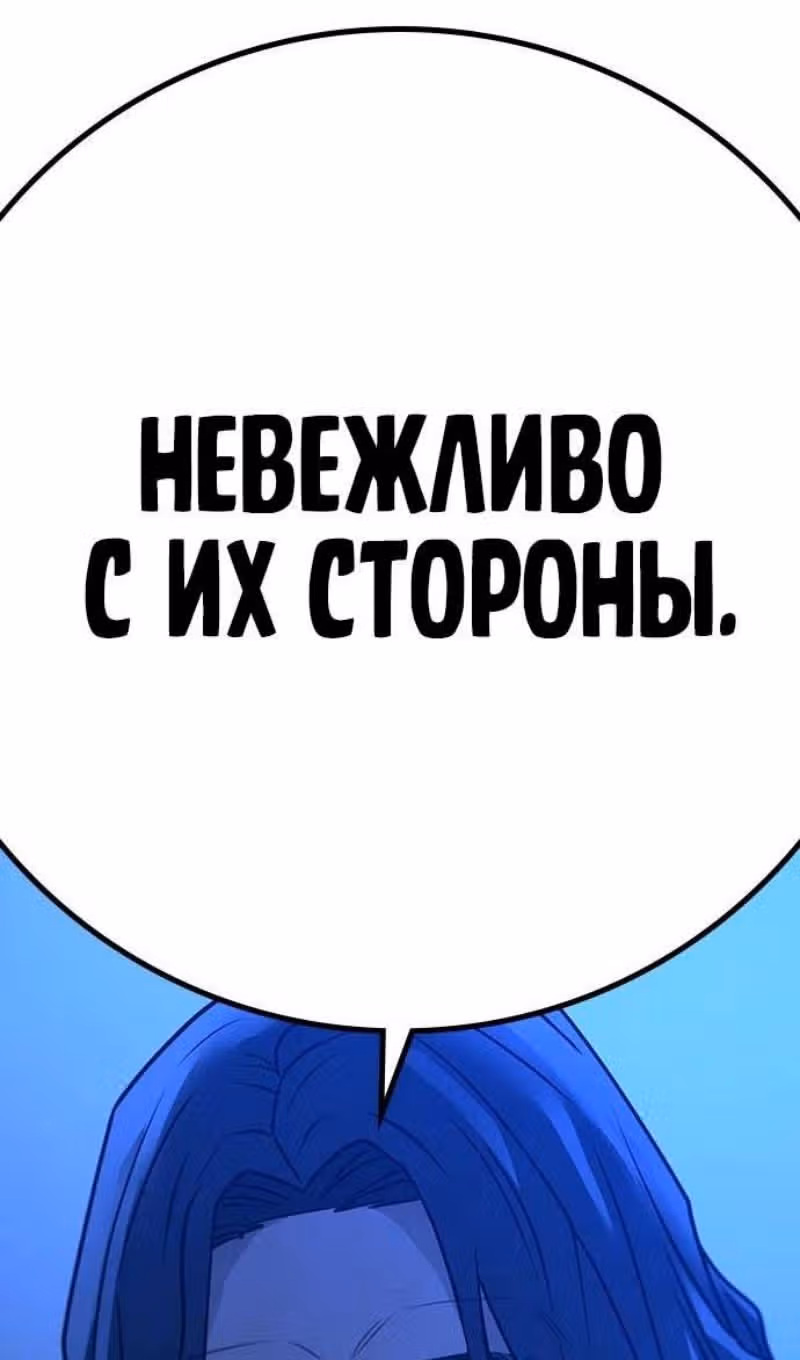 Реалити Квест — Том 1 · Глава 159, страница 158