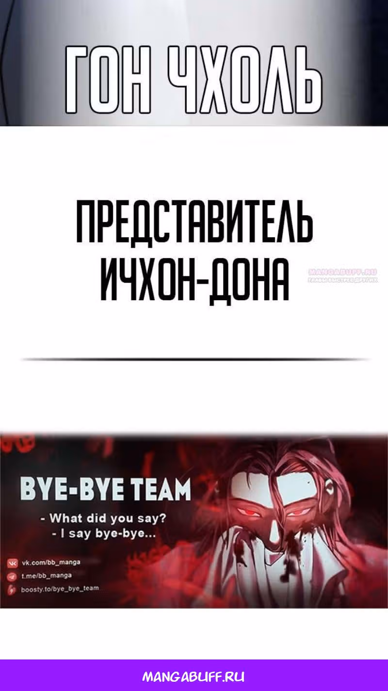 Реалити Квест — Том 1 · Глава 159, страница 160