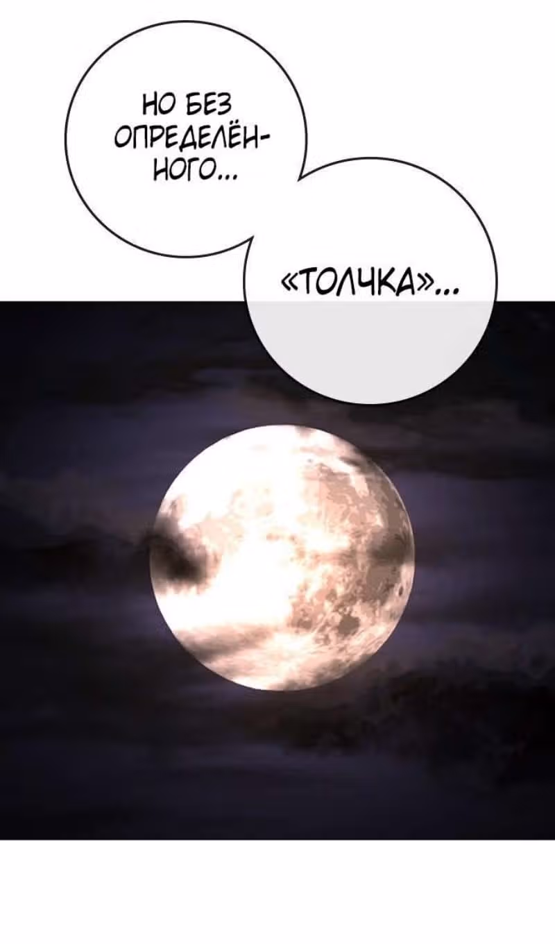 Реалити Квест — Том 1 · Глава 159, страница 18