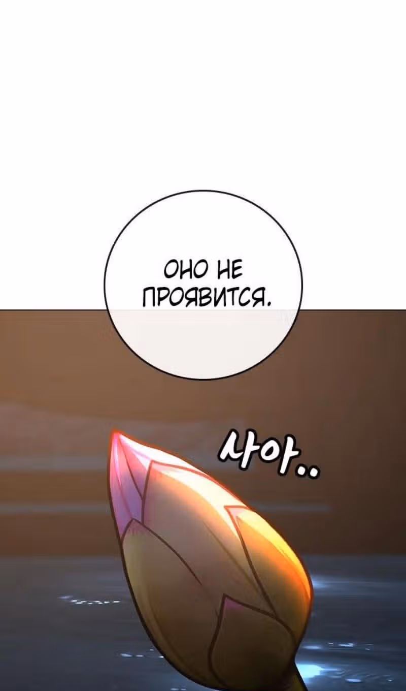 Реалити Квест — Том 1 · Глава 159, страница 19