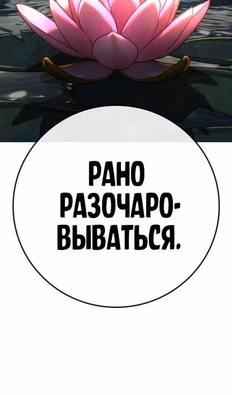 Реалити Квест — Том 1 · Глава 159, страница 22