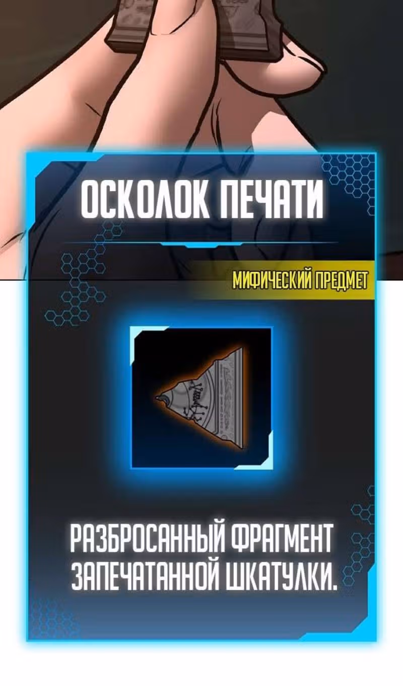 Реалити Квест — Том 1 · Глава 159, страница 27