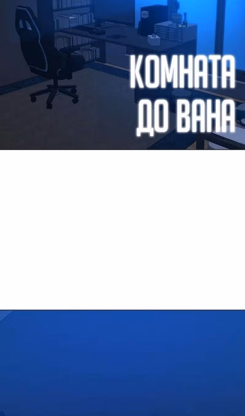 Реалити Квест — Том 1 · Глава 159, страница 29