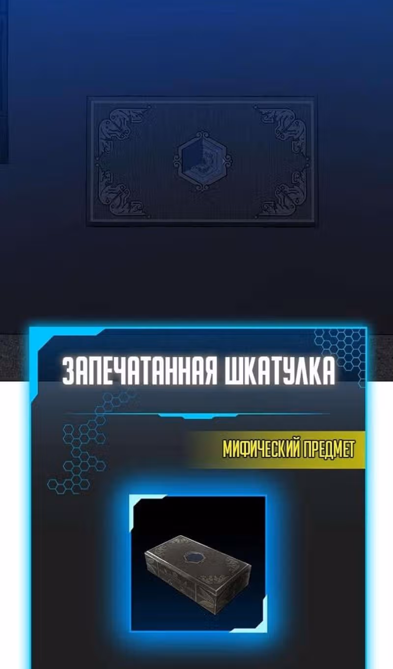 Реалити Квест — Том 1 · Глава 159, страница 30