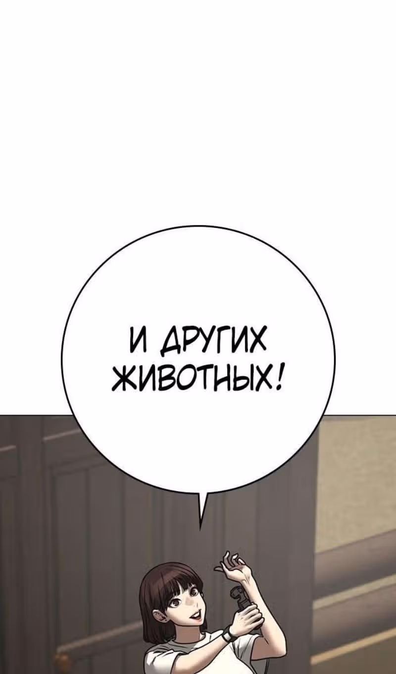 Реалити Квест — Том 1 · Глава 159, страница 58