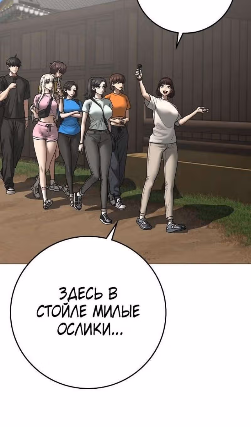Реалити Квест — Том 1 · Глава 159, страница 60