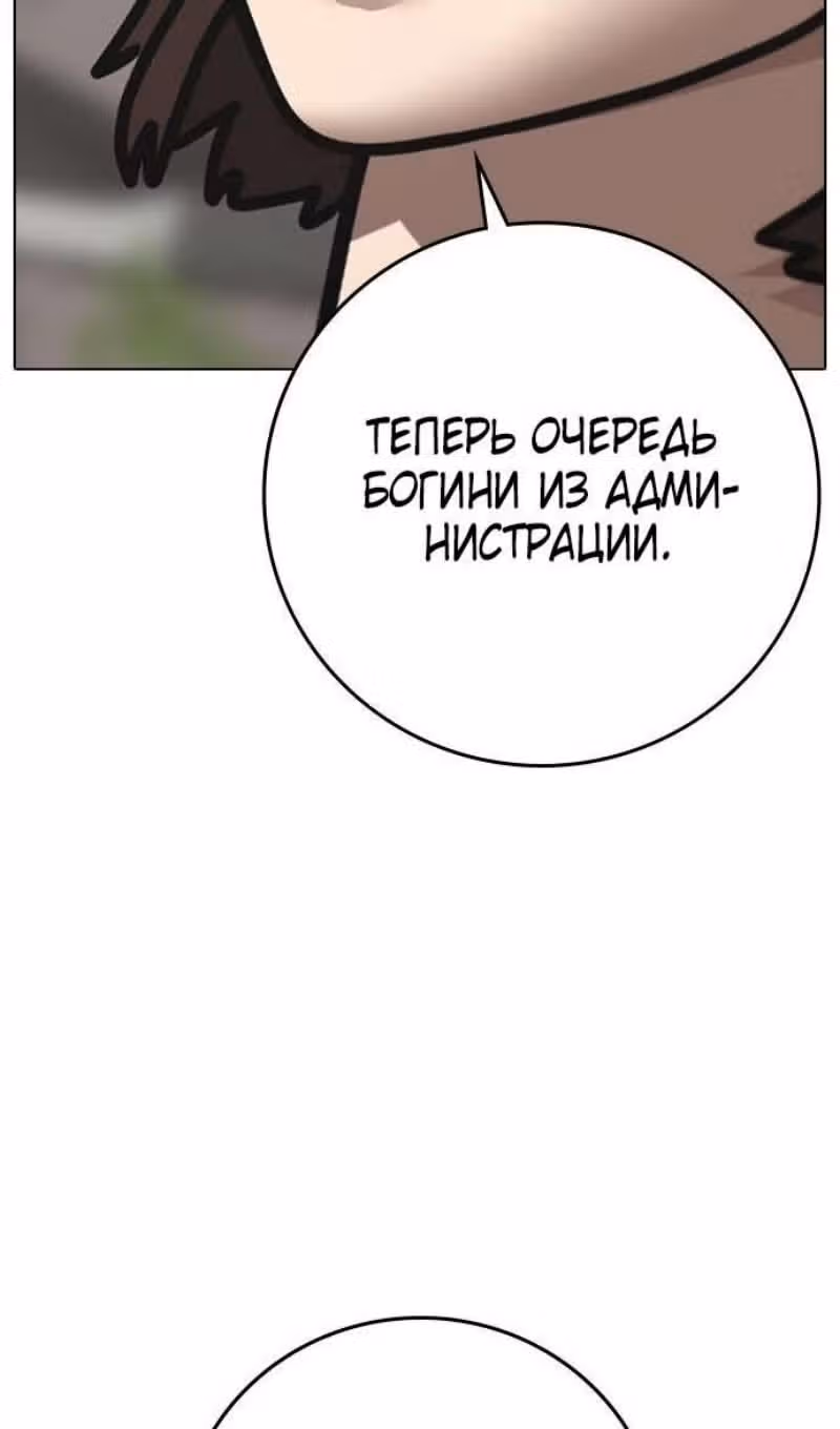 Реалити Квест — Том 1 · Глава 159, страница 72