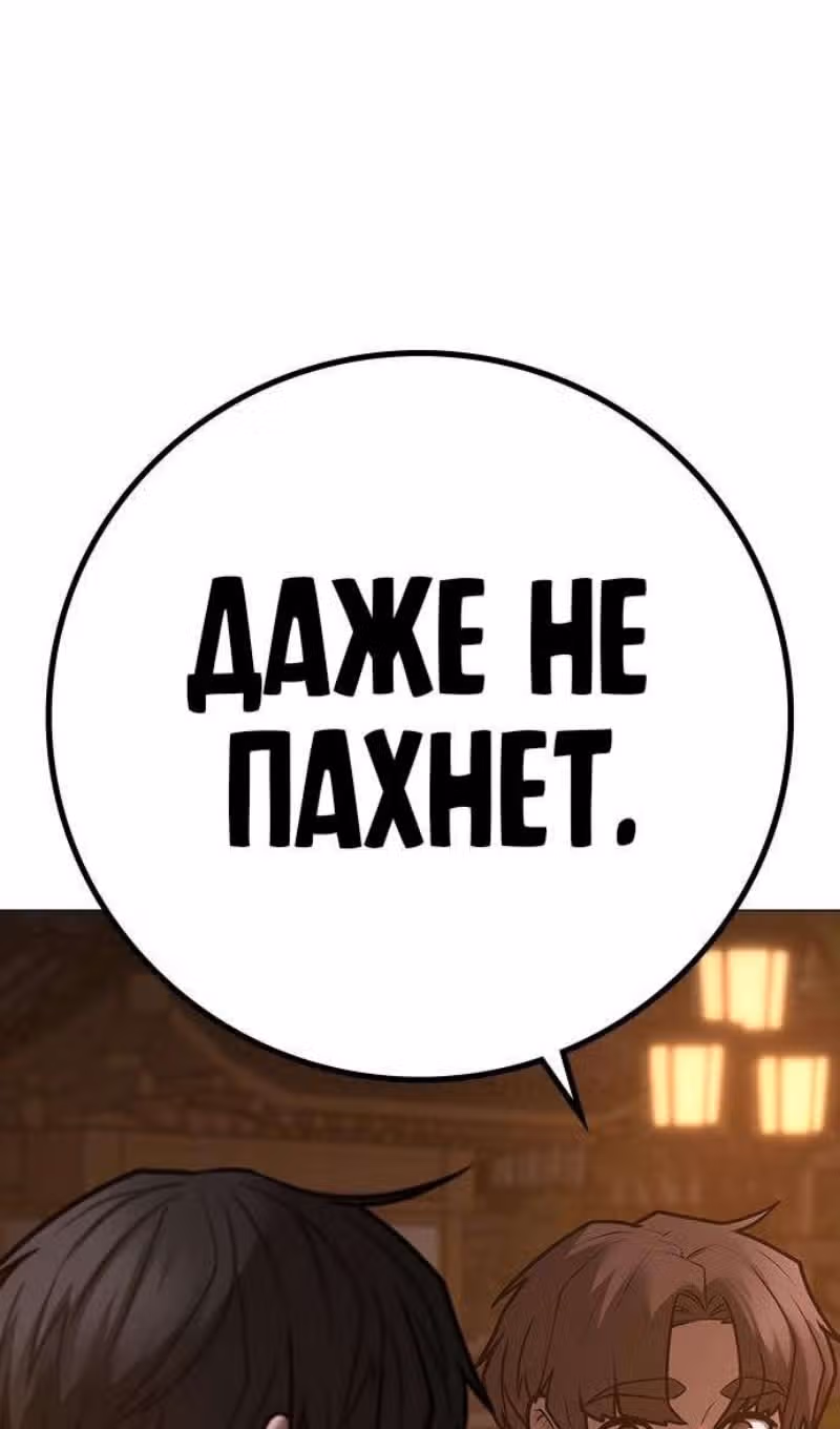 Реалити Квест — Том 1 · Глава 159, страница 9