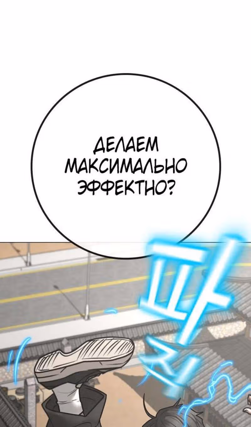 Реалити Квест — Том 1 · Глава 159, страница 82