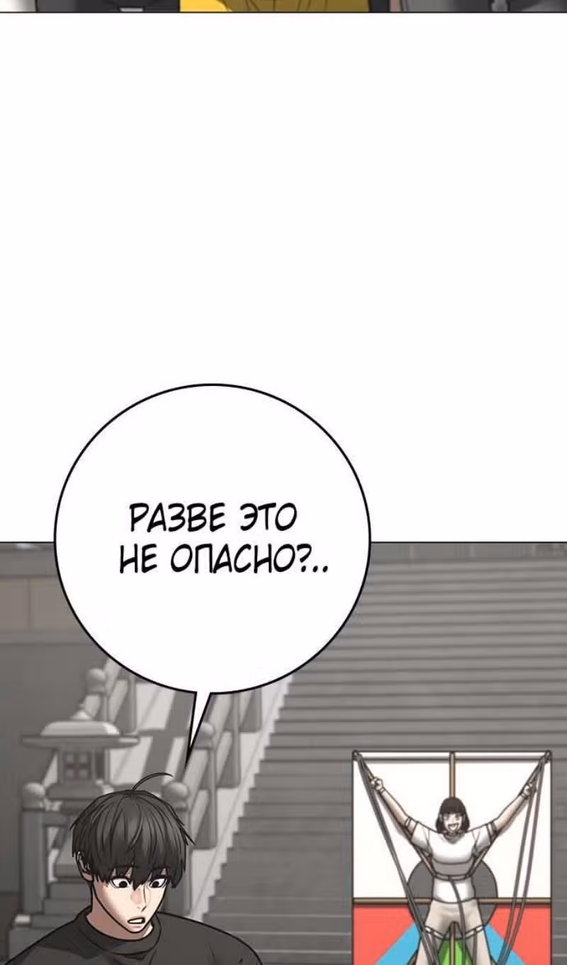 Реалити Квест — Том 1 · Глава 159, страница 98
