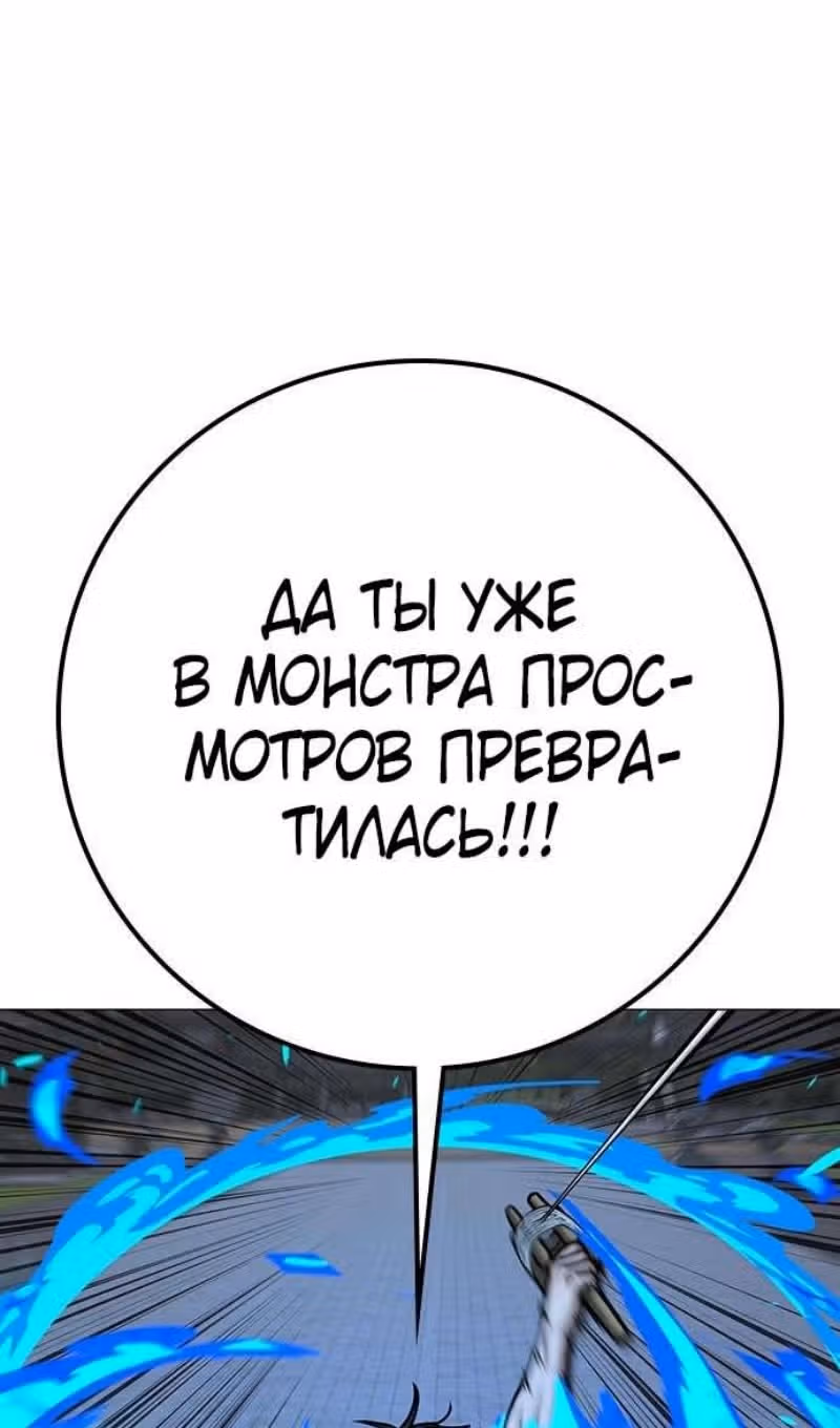 Реалити Квест — Том 1 · Глава 159, страница 100