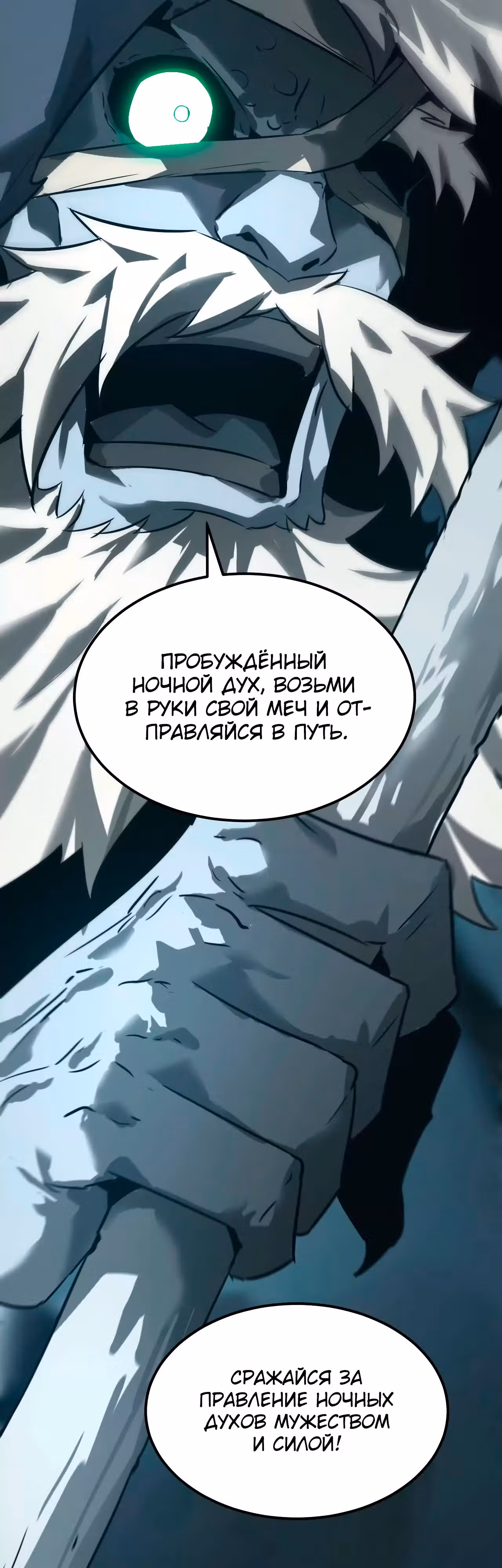 Непобедимый игрок — Том 1 · Глава 3, страница 15