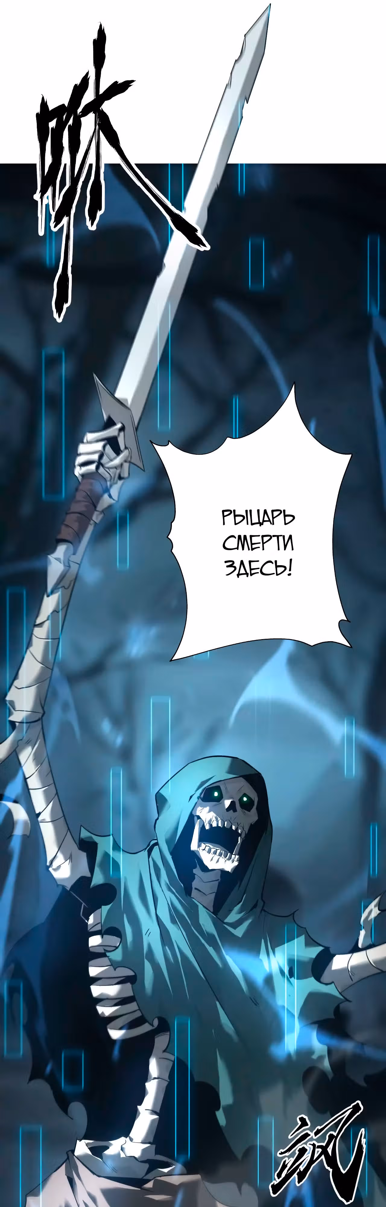 Непобедимый игрок — Том 1 · Глава 3, страница 18