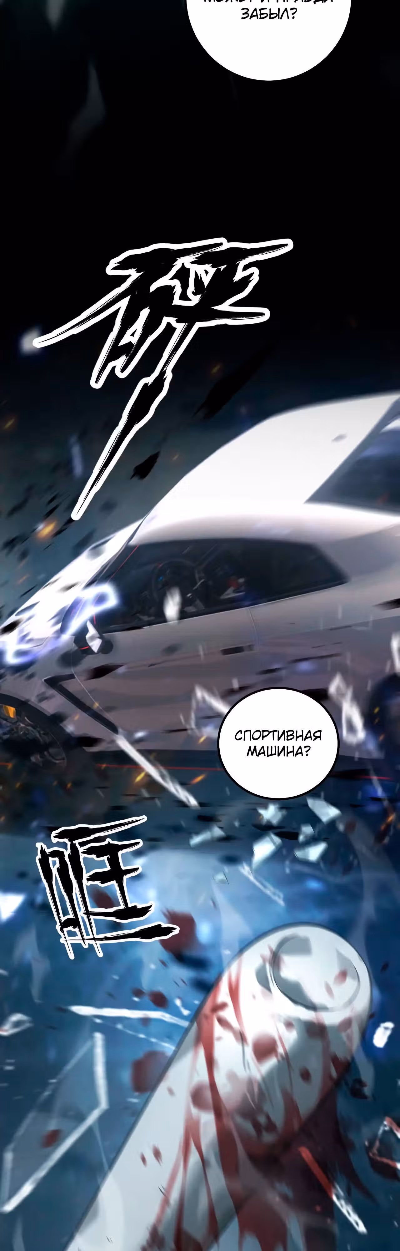 Непобедимый игрок — Том 1 · Глава 3, страница 43
