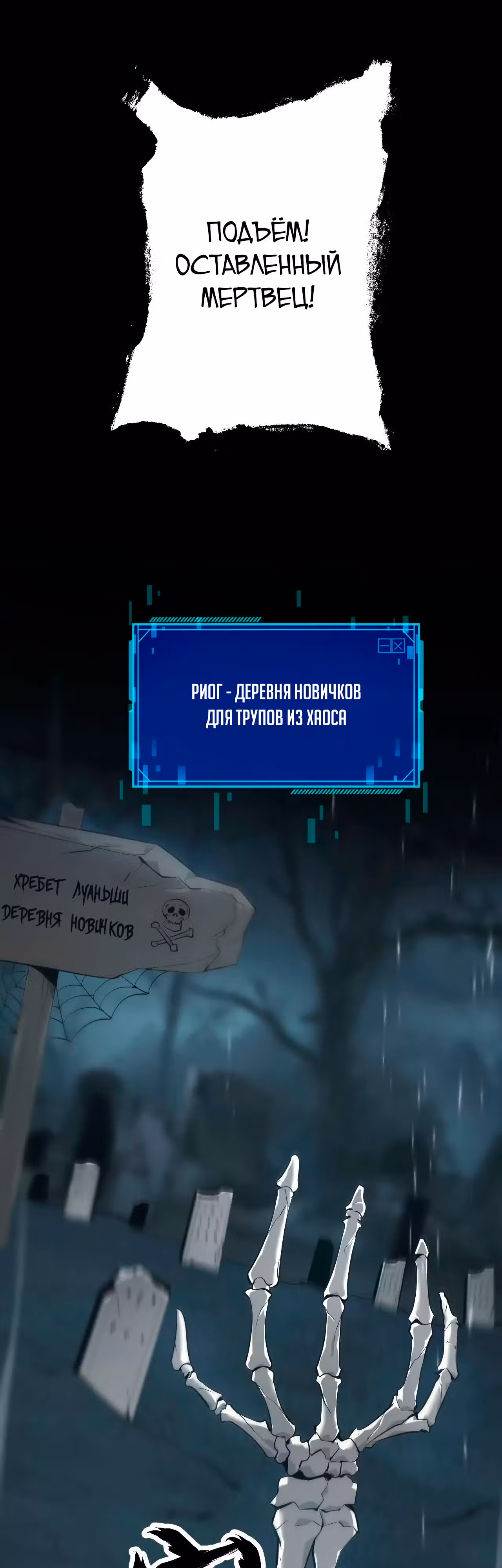 Непобедимый игрок — Том 1 · Глава 3, страница 7