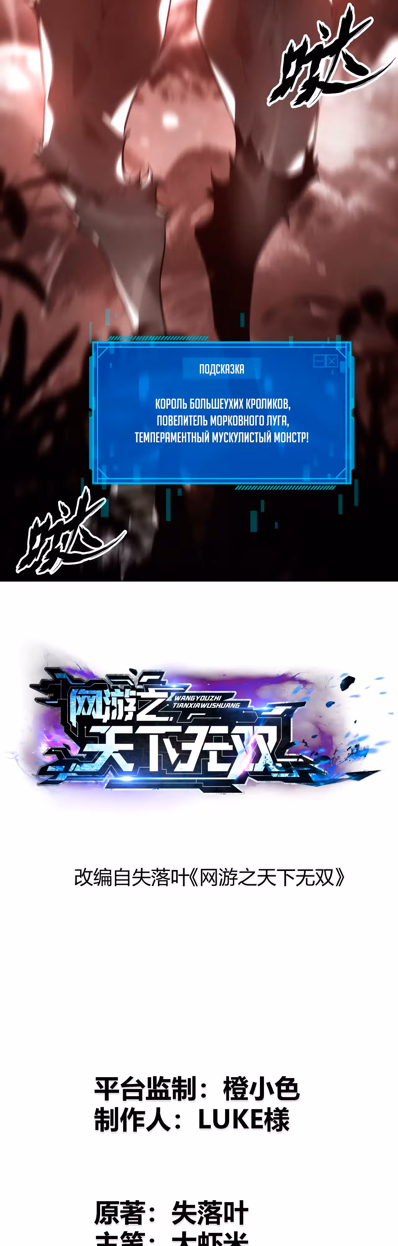 Непобедимый игрок — Том 1 · Глава 4, страница 2